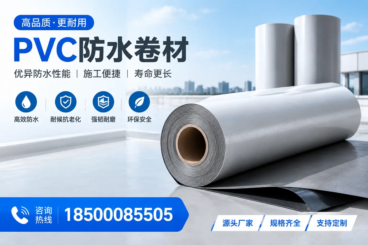 如何正确使用PVC防水卷材,提升家居防水效果,适合塔城的用户